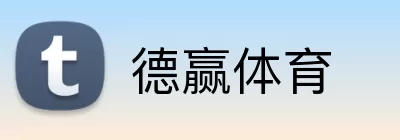 德赢体育 Logo